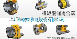 MAYR<em>联轴器</em>  供应MAYR<em>联轴器</em>、MAYR<em>离合器</em>