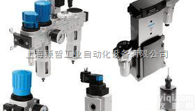 现货德国<em>FESTO</em>气源处理<em>费斯托</em>气动<em>三联件</em>