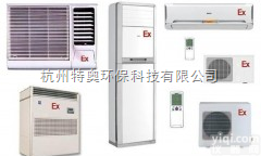 南京<em>防爆</em><em>空调</em>|南京<em>防爆</em>型<em>空调</em>机