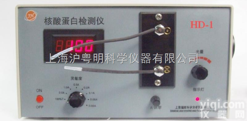 HD-1<em>核酸</em><em>蛋白</em><em>检测仪</em>/上海沪西<em>核酸</em><em>蛋白</em><em>检测仪</em>