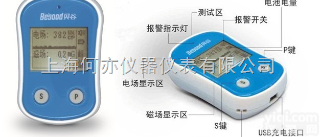 BGRM-02家<em>用电</em>磁辐射<em>预警</em>器