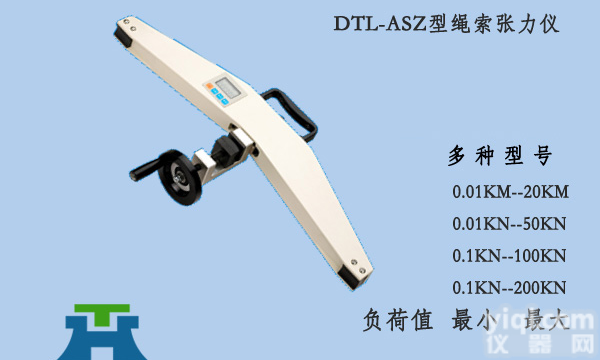 DTL-ZL20T-  线索拉力测试仪,<em>拉索</em>桥<em>张力</em>仪