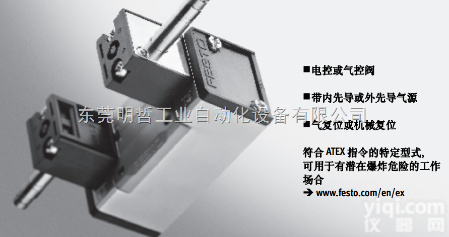 费斯托<em>FESTO</em><em>电磁阀</em>气<em>控制阀</em>全型号供应