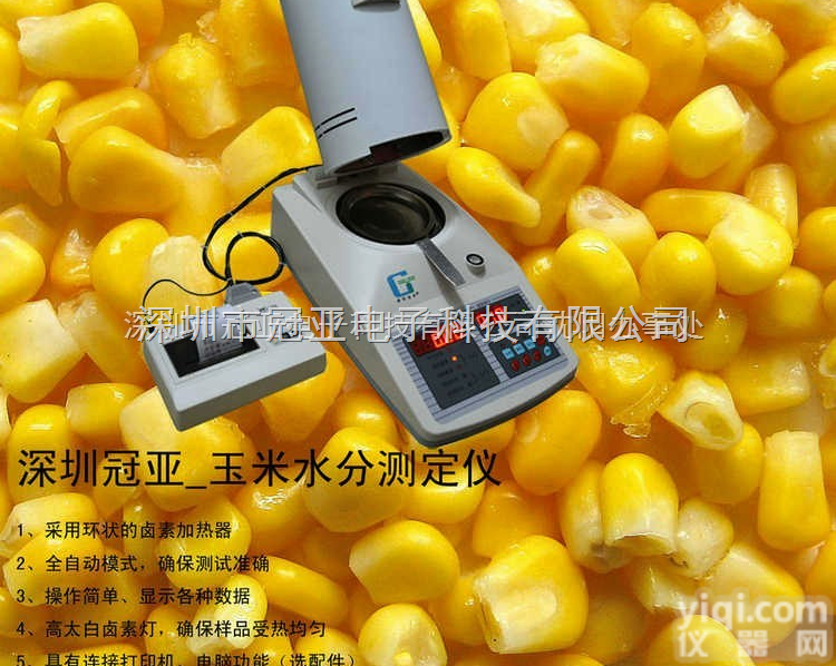 SFY-60E  辽宁盘锦玉米、大米水分<em>测定</em>仪检测<em>准确性</em>如何