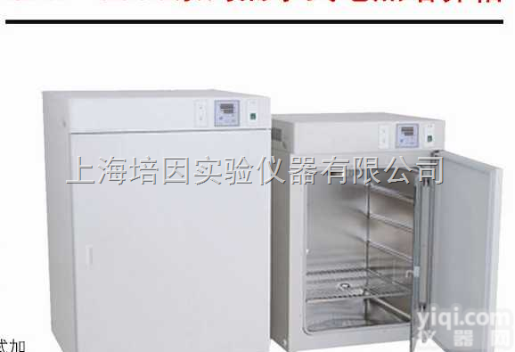<em>GRP</em>-<em>9050</em>  隔水式     <em>培养箱</em>