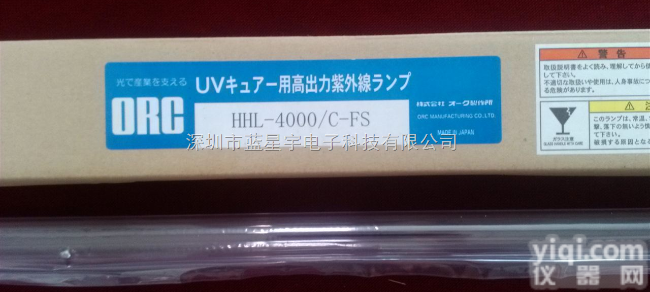 HHL-4000C/FS  供应<em>日本</em>ORC <em>曝光</em>灯 HHL-4000C/FS