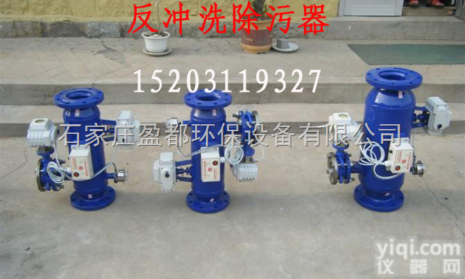 鞍山反<em>冲洗</em><em>过滤器</em>  <em>除污器</em>