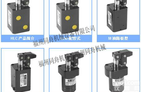 HLC-M40,HLC-M50杠杆式<em>油压</em>缸<em>台湾</em>现货直销