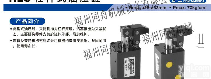 HLC-FAM40,HLC-MF50<em>油压</em>缸进口<em>台湾</em>现货直销