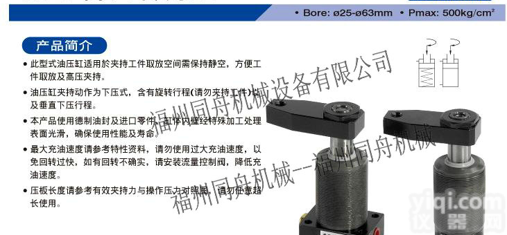 HPS-25SBLX90,HPS-40SBRX90<em>油缸</em>进口<em>台湾</em>现货直销