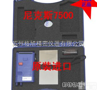 QNIX7500  供应原装进口<em>德国</em><em>尼克斯</em>7500测厚仪 QNIX7500涂层测厚仪 分体...