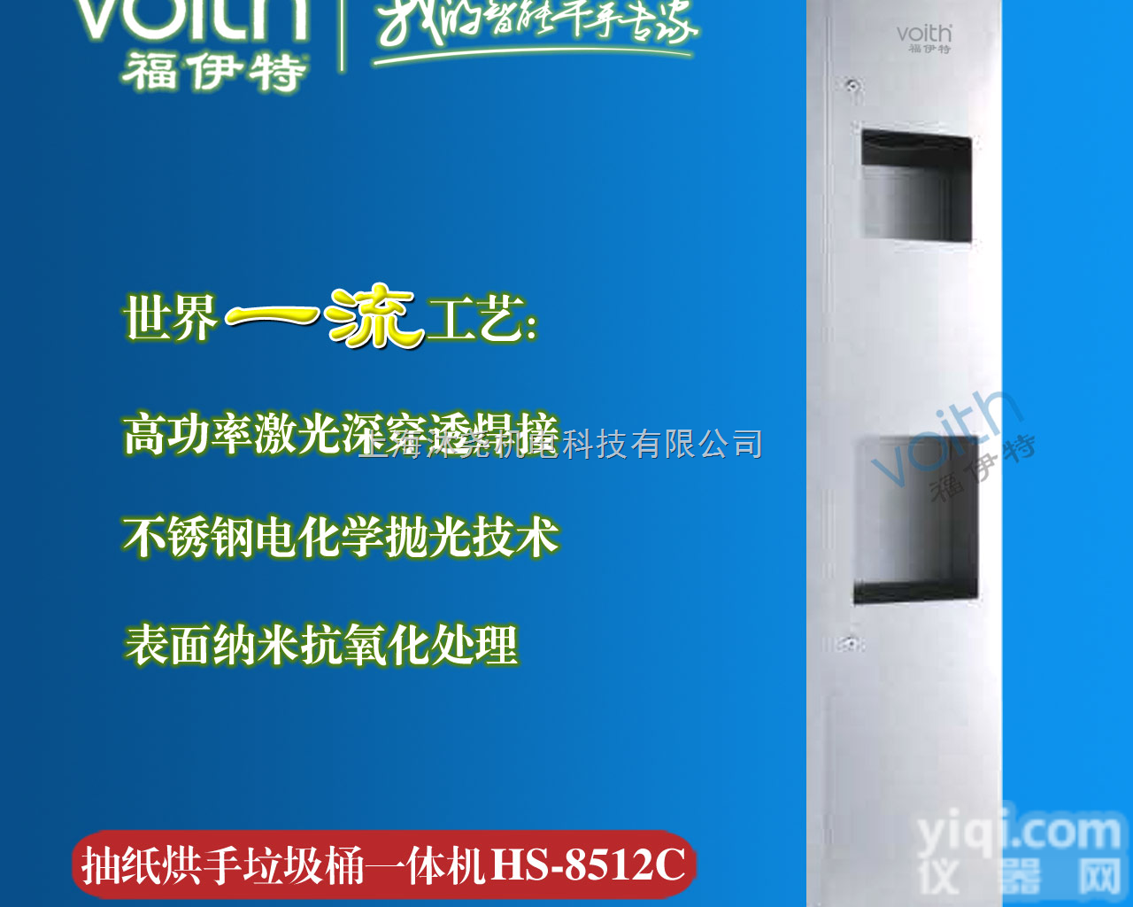 HS-8512C  <em>卫生间</em><em>一体机</em>