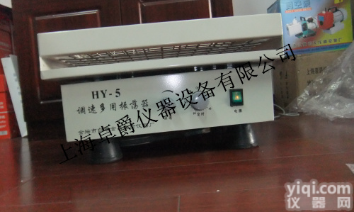 HY-5  专业生产数显回旋<em>振荡器</em>图片|调速多用<em>振荡器</em>参数