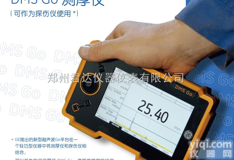 DMS Go高级型<em>测厚仪</em>  A/B<em>扫描</em>，声波探伤<em>测厚仪</em>,DMS Go型