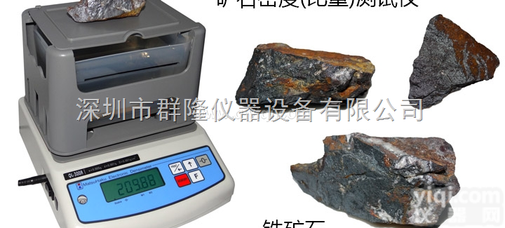 <em>重晶石</em>比重计 专业检测<em>重晶石</em>材的比重