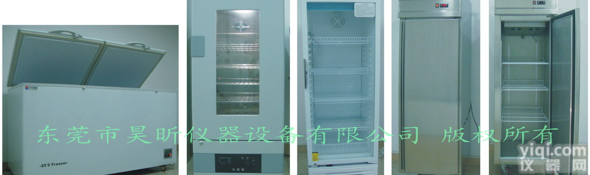 HX系列  <em>工业用</em>品工业材料冷藏<em>冷冻箱</em>柜