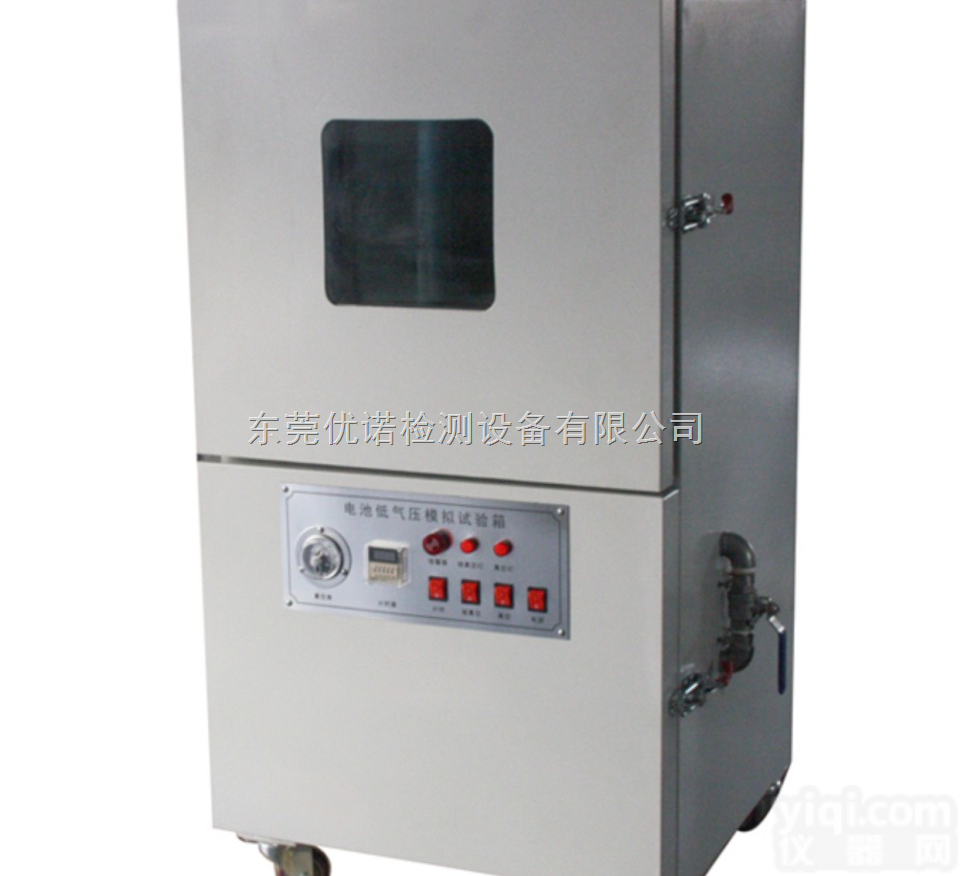 YN-B-007  优诺电池高空低压模拟试验箱