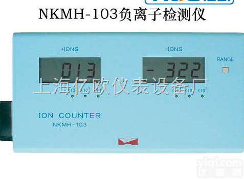 <em>NKMH</em>-103  空气<em>负离子</em>浓度<em>检测仪</em>
