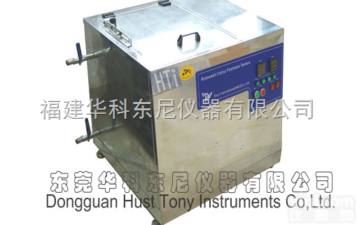 HTC-008  <em>福建</em>纺织<em>测试仪器</em>水洗色<em>牢度</em>价格