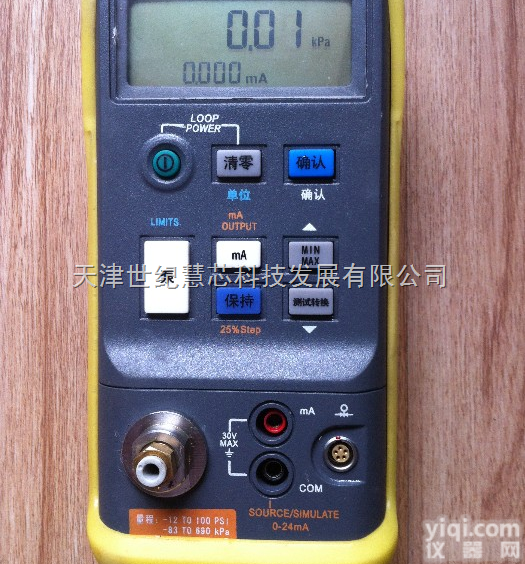 HX-700S  <em>压力</em><em>校准仪</em>/<em>压力</em>校验仪/便携式<em>压力</em>校验仪/供应商