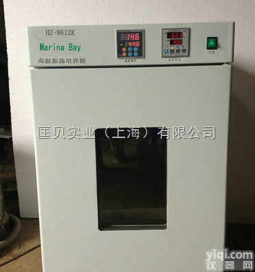 HZ-9612K  <em>高温</em><em>振荡培养</em>箱