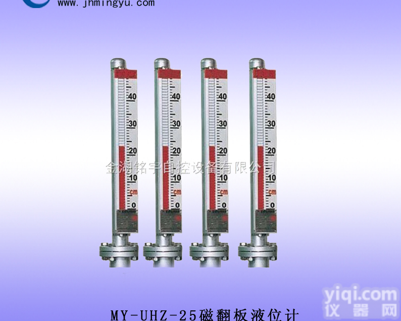 <em>厂家</em><em>直销</em>磁翻板<em>液位计</em>-磁浮子<em>液位计</em>