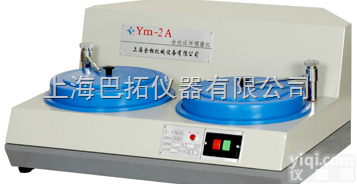 金相试样预<em>磨机</em><em>YM</em>-2A  金相试样预<em>磨机</em><em>YM</em>-2A