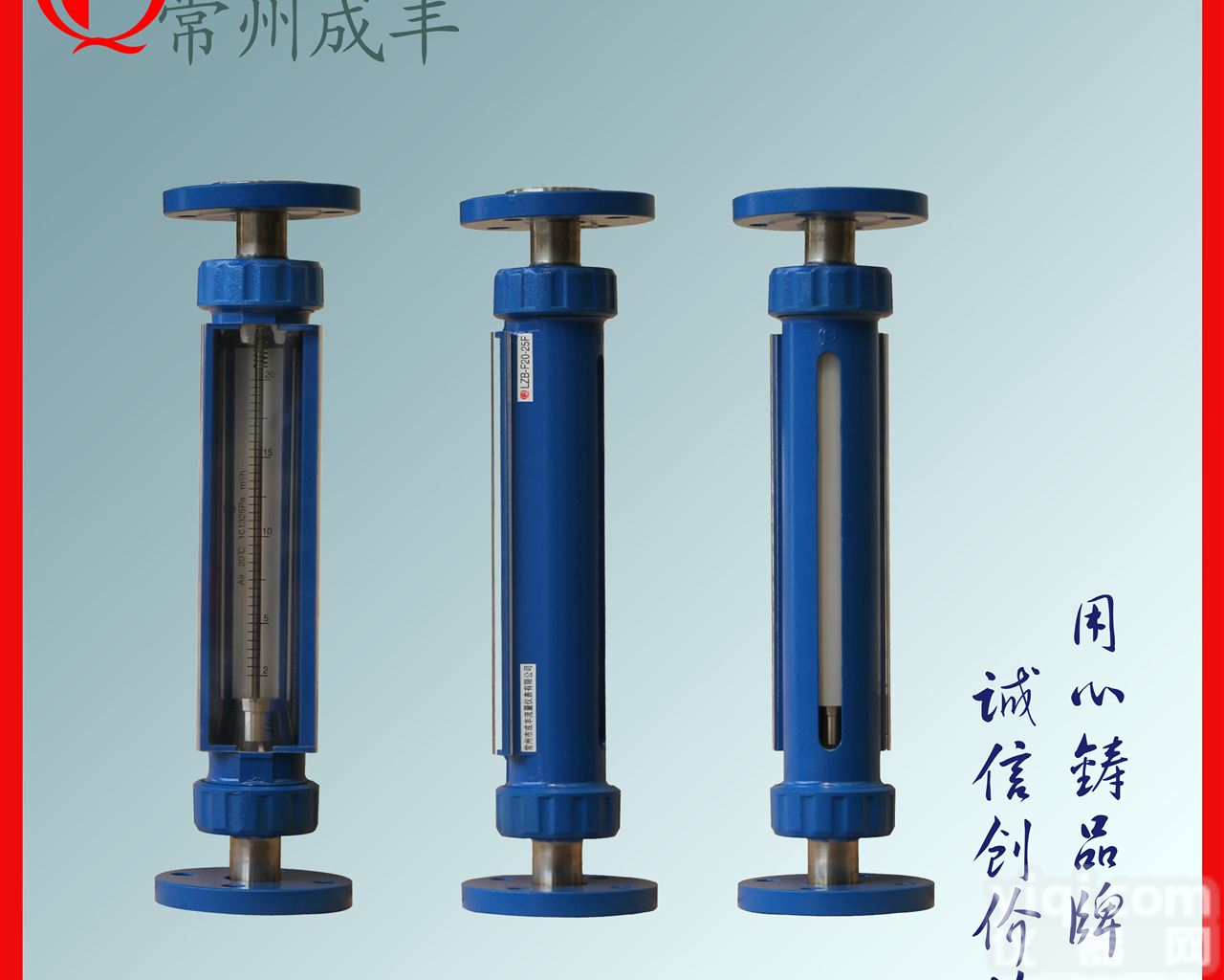 F20-25F  玻璃转子<em>流量计</em>【成丰仪表】专业打造属于您的<em>流量计</em>，质量<em>100</em>、服务10...