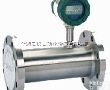 测<em>液化气</em><em>流量计</em>报价  测<em>液化气</em><em>流量计</em>价格  测<em>液化气</em><em>流量计</em>厂家