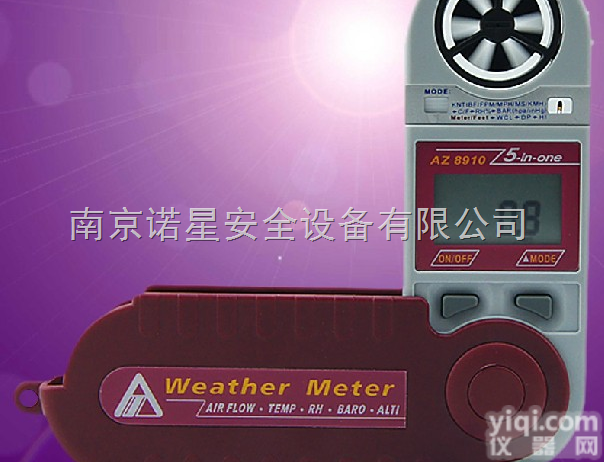 台湾衡欣AZ 8910  口<em>袋式</em>可<em>折迭</em><em>风速计</em>,风速仪