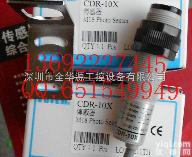 CDR-10X  台湾<em>阳明</em> ，<em>光电</em><em>传感器</em> CDR-10X <em>光电</em>开关，<em>光电</em><em>传感器</em> CDR-...