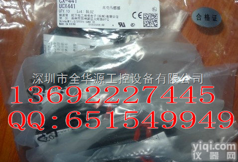 <em>CX</em>-<em>441</em>-P  <em>CX</em>-<em>441</em>，  神视<em>CX</em>-<em>441</em>-P  <em>CX</em>-<em>441</em>，