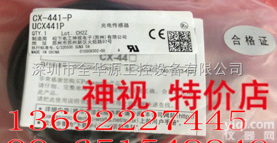 <em>CX</em>-<em>441</em>-P  <em>CX</em>-<em>441</em>  神视<em>CX</em>-<em>441</em>-P  <em>CX</em>-<em>441</em>