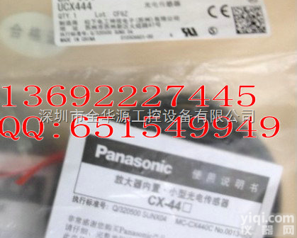 <em>CX</em>-<em>444</em>  神视<em>CX</em>-<em>444</em>