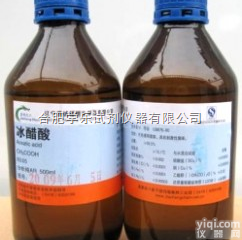 Cas号64-19-7  <em>冰乙酸</em> ;<em>冰醋酸</em>