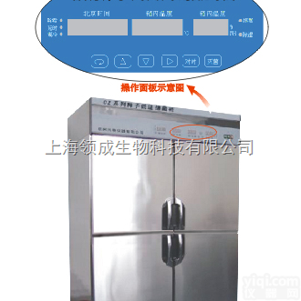 上海<em>领成</em>tocan<em>种子</em>低温低湿<em>储藏</em>柜，LC-1000FC<em>种子</em>低温低湿储...
