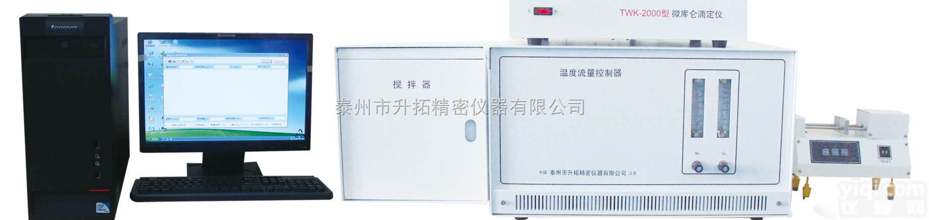 TWK-2000  <em>微库仑综合滴定仪（硫，氯）</em>