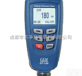 DT-156  四川<em>可测</em>量涂镀层连续单次测量DT-156<em>涂层</em>测厚仪
