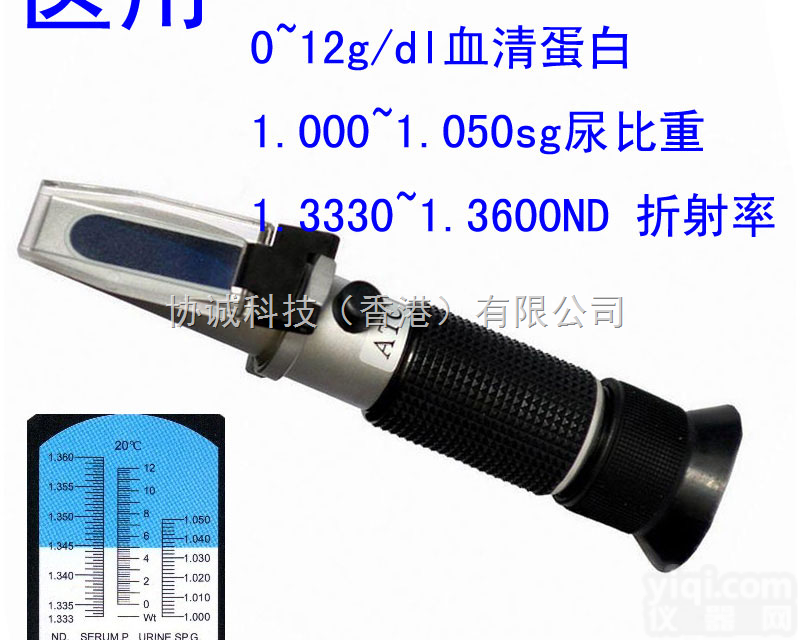 HT312ATC  温补<em>医用</em><em>折射仪</em> 尿液浓度比重计 宠物医院必备折光仪
