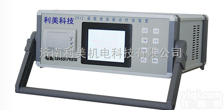 LM2110  <em>龙岩市</em>振动时效，<em>龙岩市</em>振动时效装置，<em>龙岩市</em>振动时效机