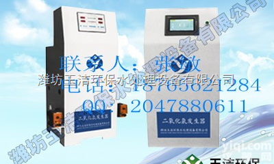 甘肃二氧化氯<em>发生器</em>价格，<em>内蒙古</em>二氧化氯<em>发生器</em>价格