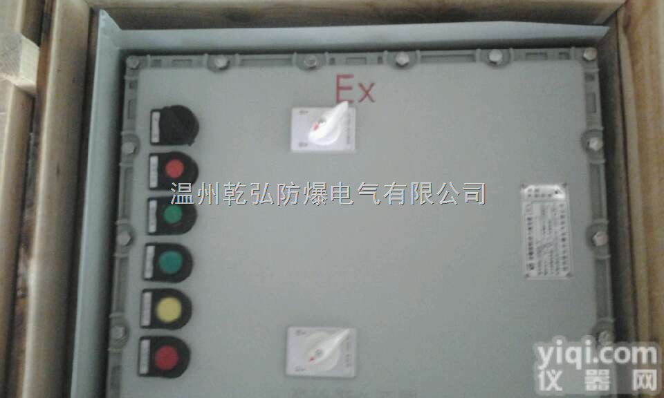 铝合金<em>防爆</em>型<em>控制箱</em>/<em>防爆</em>铁箱定做