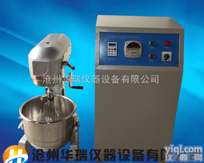 HRQ-20L  砌<em>墙砖</em>抗压强度净浆料专用<em>搅拌机</em>生产<em>厂家</em>