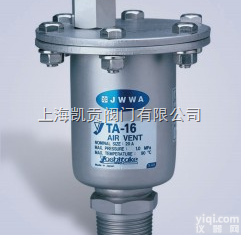 TA-16排<em>气阀</em>，耀<em>希达</em>凯排<em>气阀</em>