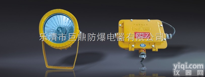 DGS70/127B（A）  <em>矿用</em><em>投光灯</em>，<em>70W</em><em>矿用</em><em>投光灯</em>