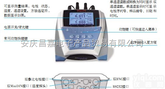 奥<em>立龙</em>Dual Star双通道PH/<em>离子计</em> D10P RS232接口  测量范围：PH-2.000 - 19.999离子浓度0-19900M/...