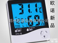 HTC-1  郑州<em>温湿度计</em>，荥阳电子<em>温湿度计</em>，<em>焦作</em>室内专用<em>温湿度计</em>