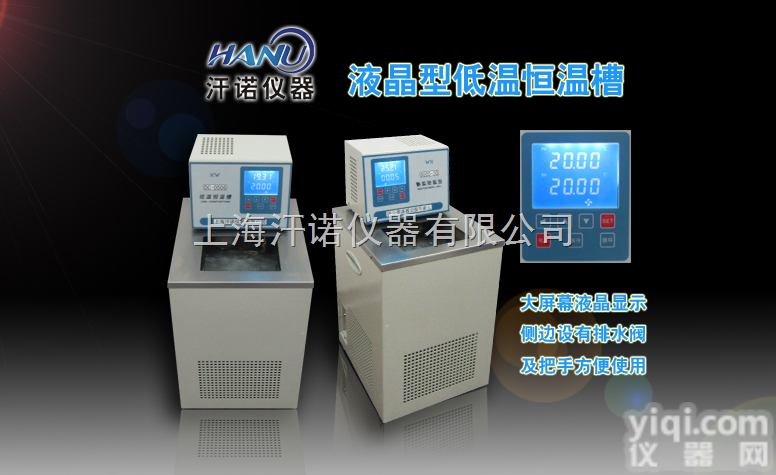 DC系列  恒温<em>循环器</em>/恒温循环槽/<em>低温</em>槽