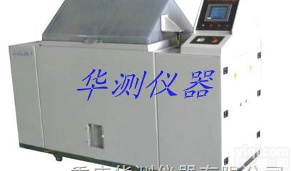 HC-Y-200H  <em>广州</em><em>复合式</em>盐雾试验箱