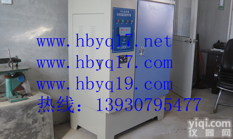 不锈钢<em>内胆</em>水泥标准<em>养护</em>箱